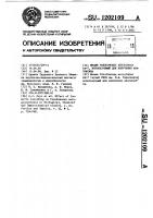 Штамм @ @ ра-7,используемый для получения анатоксина Штамм @ @ ра-7,используемый для получения анатоксина