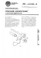Ректоскоп Ректоскоп