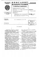 Микрофон Микрофон