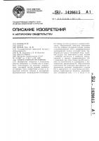Тонкослойный отстойник Тонкослойный отстойник