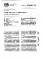 Пневмогравитационный классификатор Пневмогравитационный классификатор