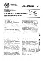 Способ определения активности ингибиторов трипсина в плазме крови Способ определения активности ингибиторов трипсина в плазме крови