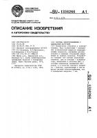 Система электроснабжения с однофазной нагрузкой Система электроснабжения с однофазной нагрузкой