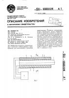 Рука манипулятора Рука манипулятора
