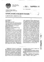 Пенный аппарат Пенный аппарат