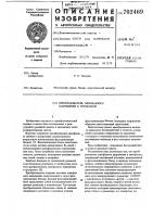 Преобразователь однофазного напряжения в трехфазное Преобразователь однофазного напряжения в трехфазное
