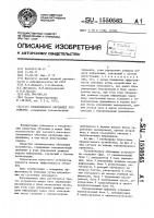 Телевизионное обучающее устройство Телевизионное обучающее устройство