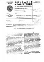 Штамп для двухпереходной вытяжки Штамп для двухпереходной вытяжки
