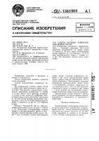 Способ лечения лейкоплакии шейки матки Способ лечения лейкоплакии шейки матки