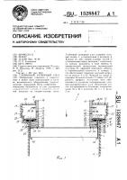 Глубинный затворный узел