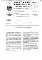 Грунтозаборник виброгрейфера Грунтозаборник виброгрейфера