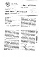 Способ оценки засухоустойчивости сортов яблони Способ оценки засухоустойчивости сортов яблони