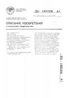Состав для отделки натуральной и синтетической кожи Состав для отделки натуральной и синтетической кожи