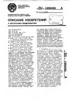 Устройство для коррекции ошибок в блоках памяти Устройство для коррекции ошибок в блоках памяти