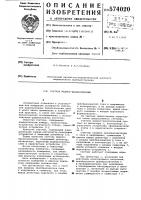 Счетчик медико-биологический Счетчик медико-биологический