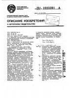 Способ измерения рассеяния рабочих зазоров блока магнитных головок Способ измерения рассеяния рабочих зазоров блока магнитных головок