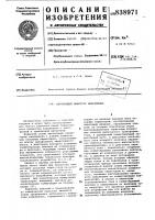 Автономный инвертор напряжения Автономный инвертор напряжения