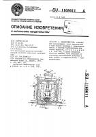 Закалочный бак Закалочный бак