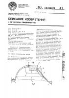 Способ строительства канала Способ строительства канала