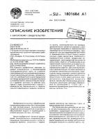 Переналаживаемый комплекс для штамповки Переналаживаемый комплекс для штамповки