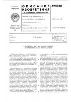 Всеооюзная iойтеггш-ж^т'г'кдйбиблиотекап. н. кулаков