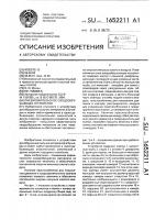 Пневмоимпульсное сводообрушающее устройство Пневмоимпульсное сводообрушающее устройство