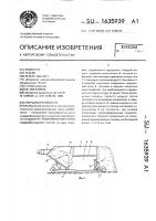 Скирдообразователь Скирдообразователь