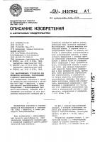 Массообменное устройство для процессов абсорбции, ректификации и мокрого пылеулавливания Массообменное устройство для процессов абсорбции, ректификации и мокрого пылеулавливания