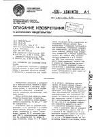 Устройство для сравнения строк таблиц Устройство для сравнения строк таблиц