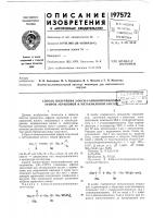 Способ получения 2-окси-^з-амннопропиловьх'^'.''^'' ^гуя^'^, ,^ iэфиров акриловой и метакриловой киcл(il-.~-^i^'-——-^^^- ^^—^ Способ получения 2-окси-^з-амннопропиловьх'^'.''^'' ^гуя^'^, ,^ iэфиров акриловой и метакриловой киcл(il-.~-^i^'-——-^^^- ^^—^