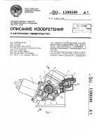 Привод прерывателя распределителя зажигания для двигателя внутреннего сгорания с диафрагменным топливным насосом Привод прерывателя распределителя зажигания для двигателя внутреннего сгорания с диафрагменным топливным насосом