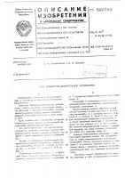 Поворотно-делительное устройство Поворотно-делительное устройство