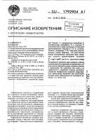 Спуск для загрузки бункера сыпучим материалом Спуск для загрузки бункера сыпучим материалом
