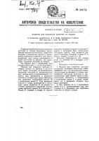 Машина для отделения косточек от плодов Машина для отделения косточек от плодов