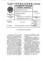 Многовалковая стружкодробилка Многовалковая стружкодробилка