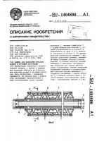Машина для испытаний образцов осевой и крутящей нагрузками Машина для испытаний образцов осевой и крутящей нагрузками