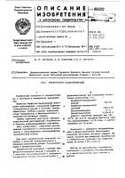 Электролит кадмирования Электролит кадмирования