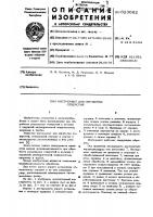 Инструмент для обработки отверстий Инструмент для обработки отверстий
