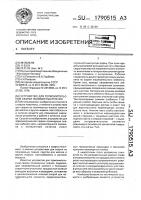 Устройство для термоимпульсной сварки полимерных пленок Устройство для термоимпульсной сварки полимерных пленок