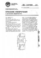 Двухпороговый компаратор Двухпороговый компаратор