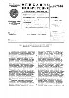 Устройство для последовательного выделения единиц из @ - разрядного двоичного кода Устройство для последовательного выделения единиц из @ - разрядного двоичного кода
