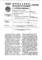 Устройство для вдувания угольной пыли в горн доменной печи Устройство для вдувания угольной пыли в горн доменной печи