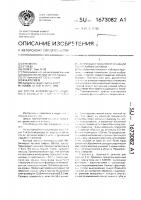 Способ формирования защитного клапана при хирургической реабилитации голосовой функции после ларингэктомии Способ формирования защитного клапана при хирургической реабилитации голосовой функции после ларингэктомии