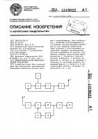 Вихретоковый датчик физиологических показателей Вихретоковый датчик физиологических показателей