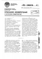 Способ создания напряжений в рельсовой плети при восстановлении ее целостности сваркой Способ создания напряжений в рельсовой плети при восстановлении ее целостности сваркой