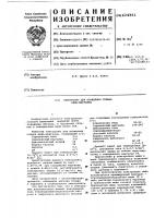 Электролит для осаждения сплава медь-марганец Электролит для осаждения сплава медь-марганец
