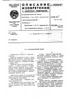 Электромагнитный клапан Электромагнитный клапан