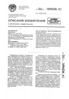 Устройство для окрашивания плавучих рам Устройство для окрашивания плавучих рам