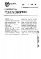 Способ определения динамических характеристик узлов электрических аппаратов Способ определения динамических характеристик узлов электрических аппаратов