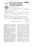 Мокрый электрофильтр Мокрый электрофильтр